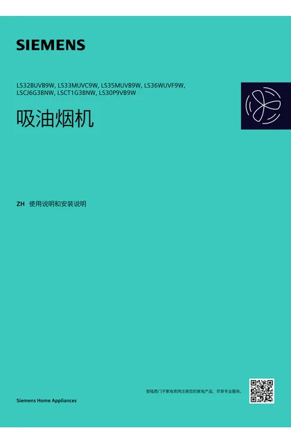 siemens 西门子 LS32BUVB9W